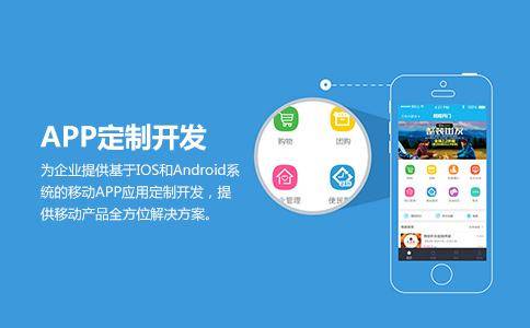 成都APP定制開發(fā)前景廣闊 招生輔助軟件服務(wù)成為新熱點