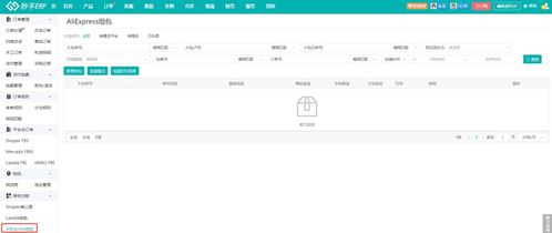 跨境電商運營升級 主流平臺功能更新與招生輔助軟件服務(wù)解析