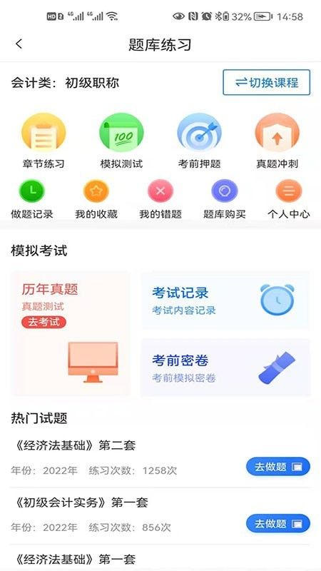 業(yè)財稅App 一站式財稅管理利器，安卓最新版免費下載指南