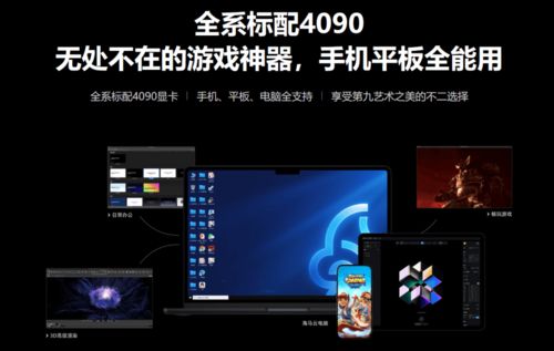 暢玩游戲首選設備橫向測評 todesk云電腦、青椒云、順網云、海馬云深度體驗