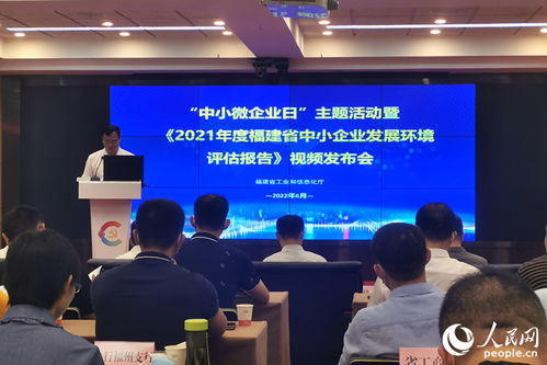 福建2021年度中小企業發展環境評估結果揭曉 廈門、福州、龍巖領跑，廈門中小企業網站建設成亮點