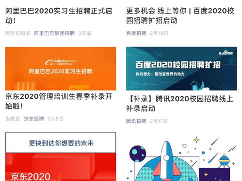 沙龍邀請丨疫情下的互聯(lián)網(wǎng)企業(yè)春招計劃 阿里巴巴專場與廈門中小企業(yè)網(wǎng)站建設機遇